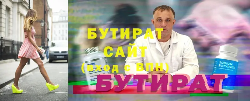 Бутират оксибутират Льгов