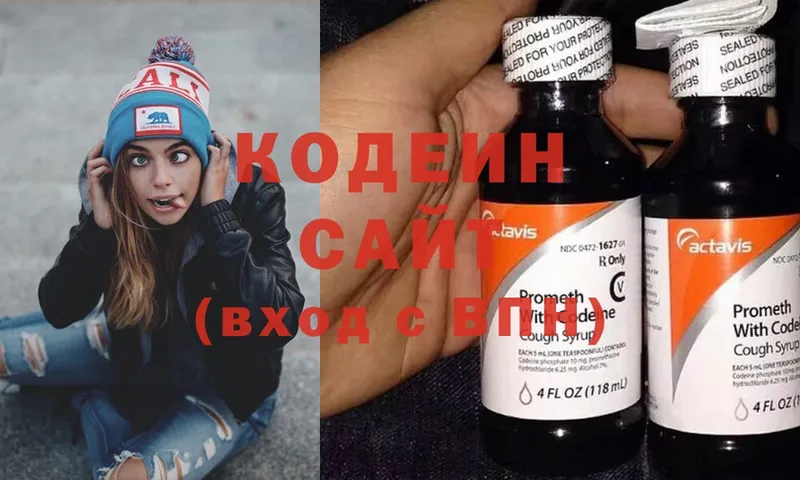 Кодеиновый сироп Lean напиток Lean (лин)  хочу наркоту  Льгов 