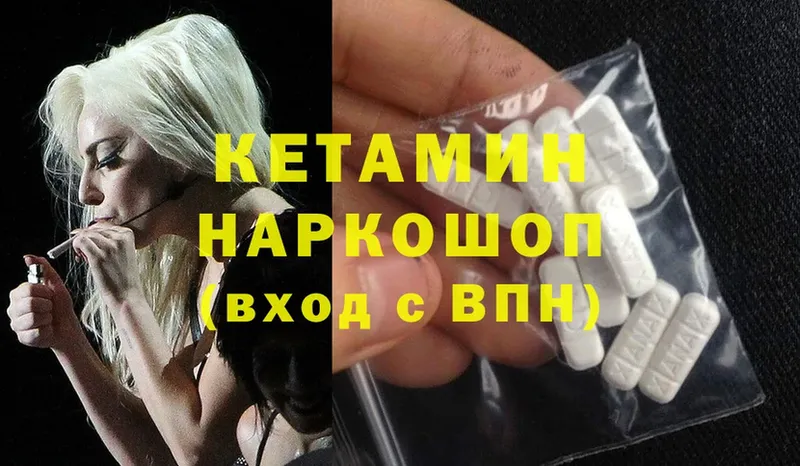 Кетамин ketamine  купить наркотик  Льгов 